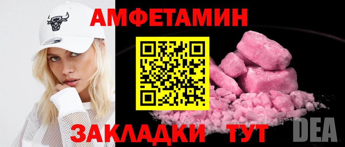 Амфетамин Premium  Вход с VPN  Amphetamine  Дедовск 