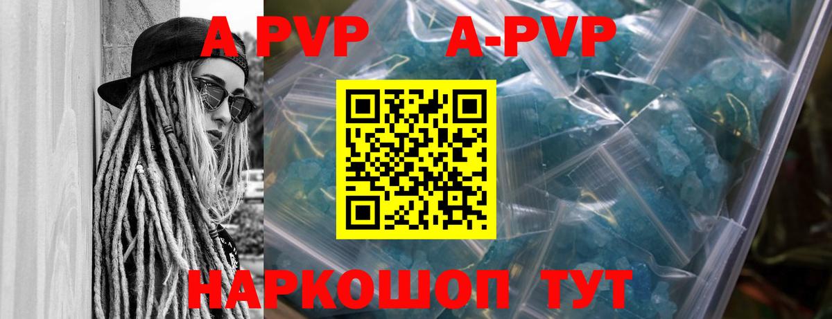 Alpha PVP кристаллы Дедовск