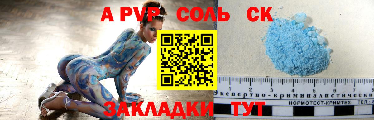 Alpha PVP кристаллы  A-PVP  Вход с VPN  Дедовск  Альфа ПВП СК КРИС 