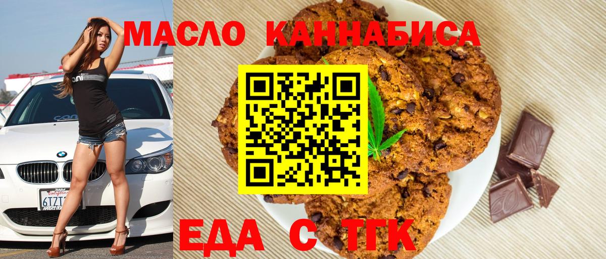 Дедовск  Cannafood конопля  Вход с VPN 
