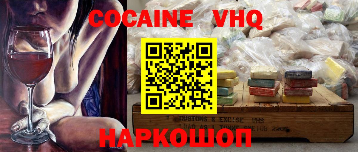 COCAIN  COCAIN Колумбийский  Вход с VPN  COCAIN FishScale  Дедовск 