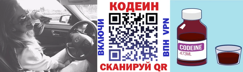 Кодеиновый сироп Lean Purple Drank  даркнет формула  Дедовск  даркнет сайт 