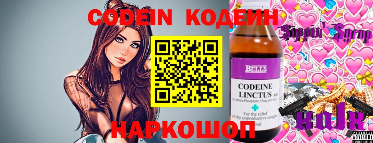 Кодеиновый сироп Lean напиток Lean (лин) Дедовск