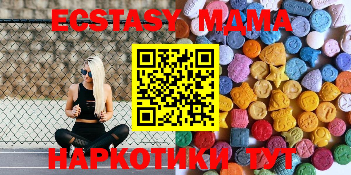 Ecstasy 99%  Экстази Дубай  Ecstasy  Вход с VPN  Дедовск 