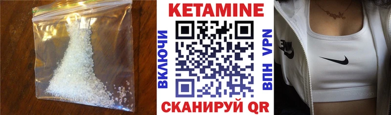 КЕТАМИН ketamine  Дедовск 