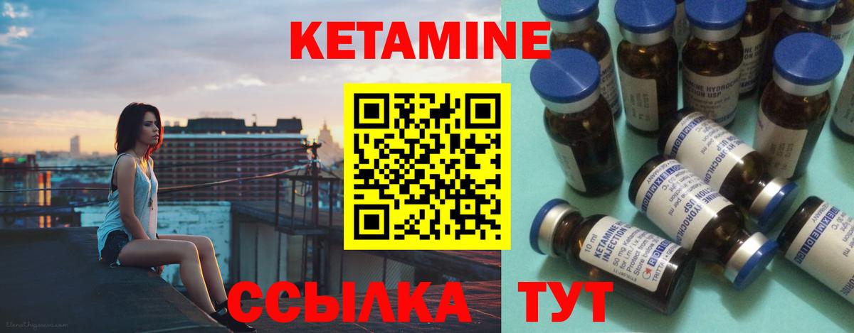 КЕТАМИН VHQ  Вход с VPN  мориарти формула  Кетамин VHQ  Дедовск 