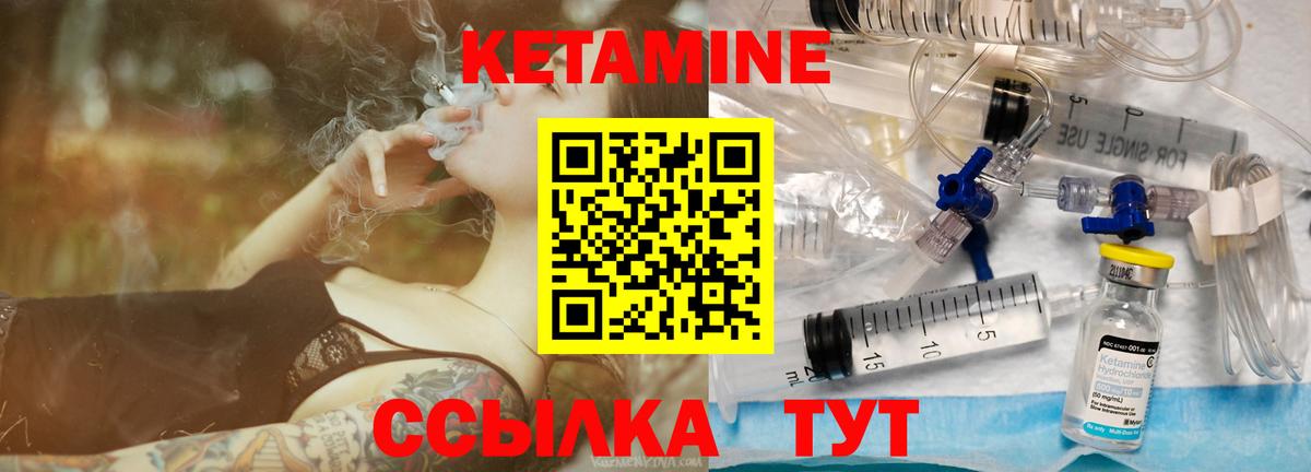 КЕТАМИН VHQ Дедовск