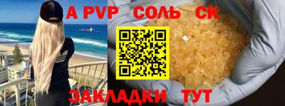 молекула духа Волгодонск
