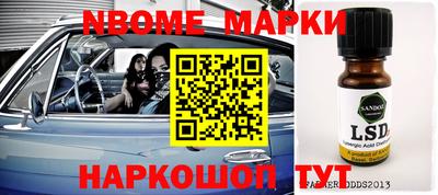 молекула духа Волгодонск