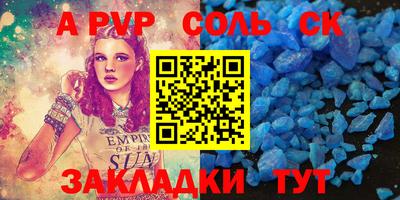 стафф Волжский