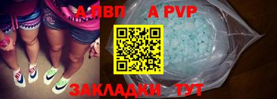 стафф Волжский