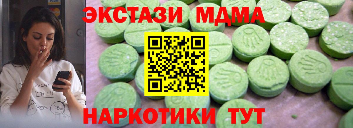 Дедовск  МДМА  Вход с VPN  МДМА Molly  МДМА молли 