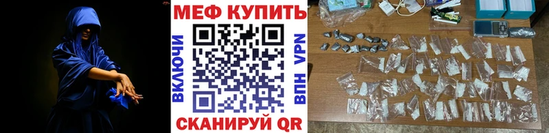 МЕФ мяу мяу  где купить   Дедовск 