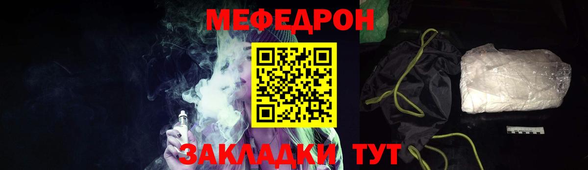Мефедрон кристаллы Дедовск