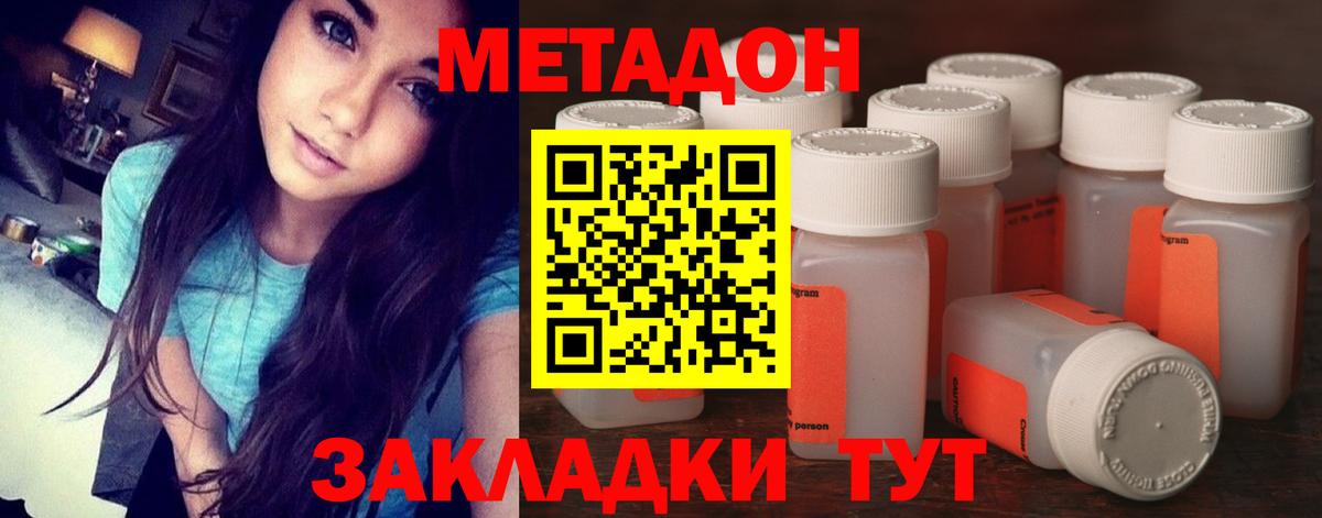 Метадон белоснежный Дедовск