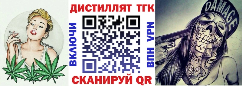 Дистиллят ТГК концентрат  закладка  Дедовск 