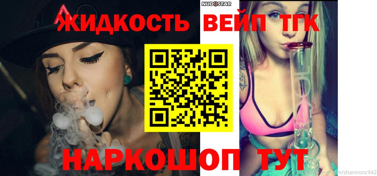 Дистиллят ТГК вейп с тгк  ТГК вейп  купить наркоту  Вход с VPN  Дедовск 