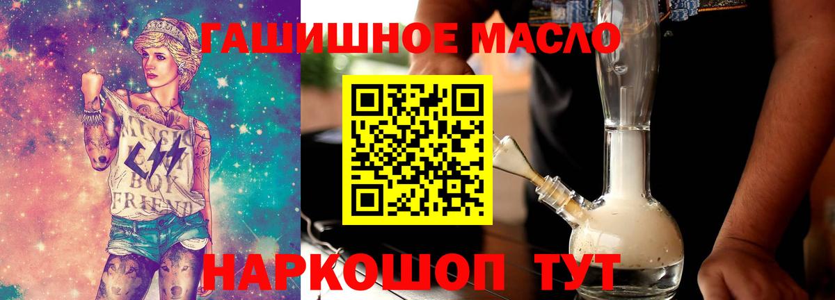 Дистиллят ТГК гашишное масло Дедовск