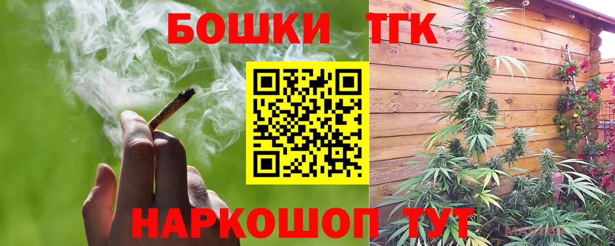 Бошки Шишки Bruce Banner  Бошки марихуана Bruce Banner  Дедовск  Вход с VPN 